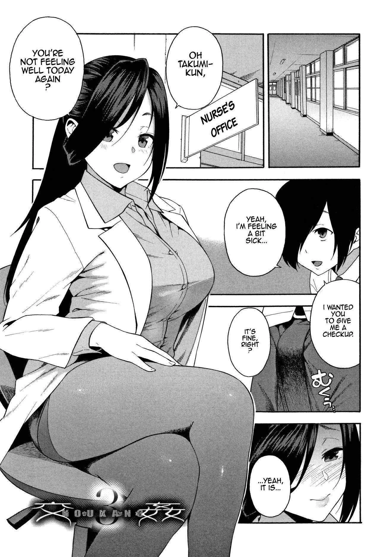 [Zonda] KOU-KAN 3 (Boku no Kanojo o Netotte Kudasai) [English] - Chapter - 1.webp
