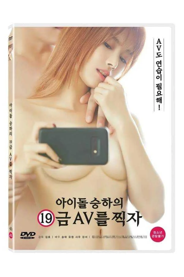 - Mediafire -  Idol Seungha's R-Rated Film Shooting (2021) | 720p | Webrip | RAW