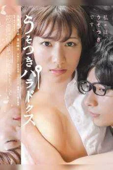 Usotsuki paradokusu 2013.webp