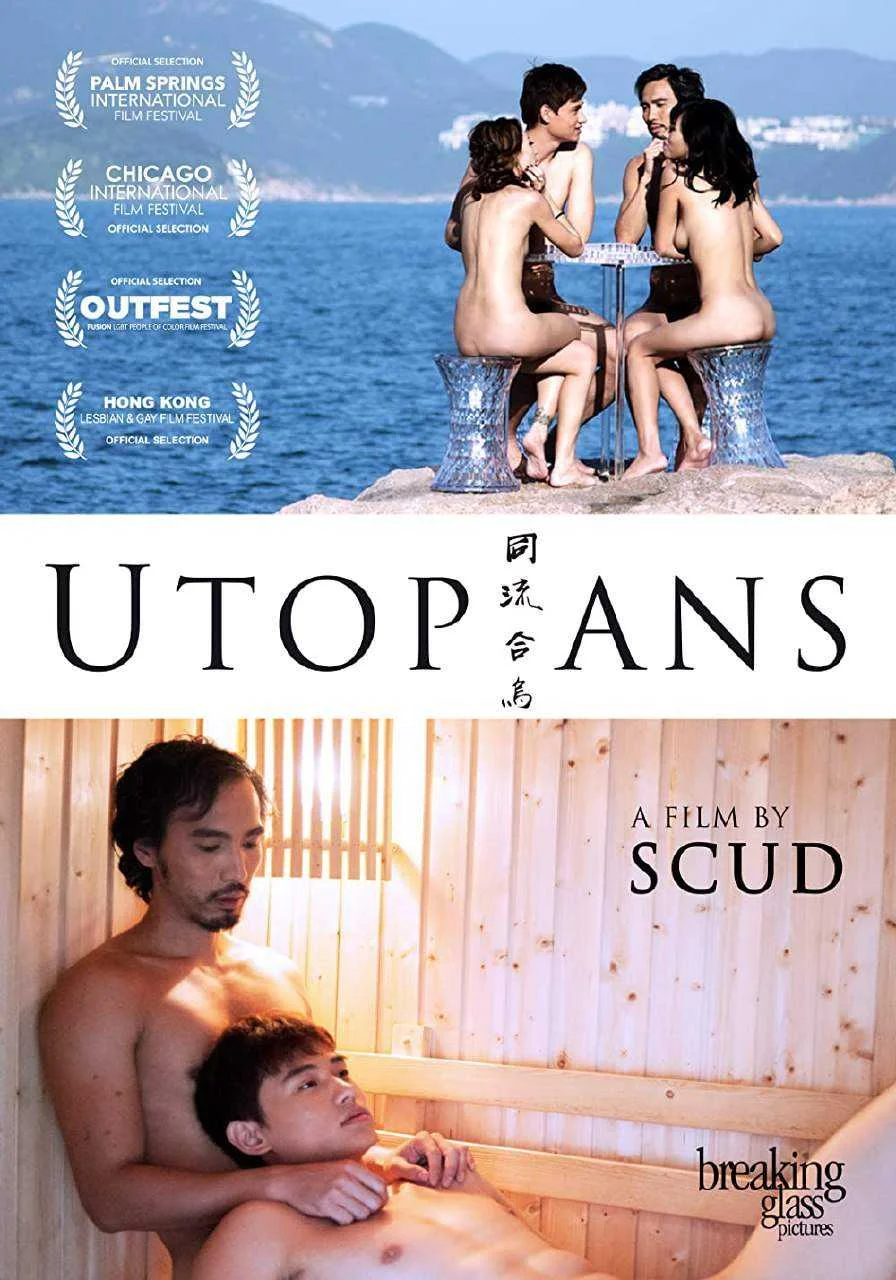 Utopians 2015 (Chinese) BluRay 1080P x265