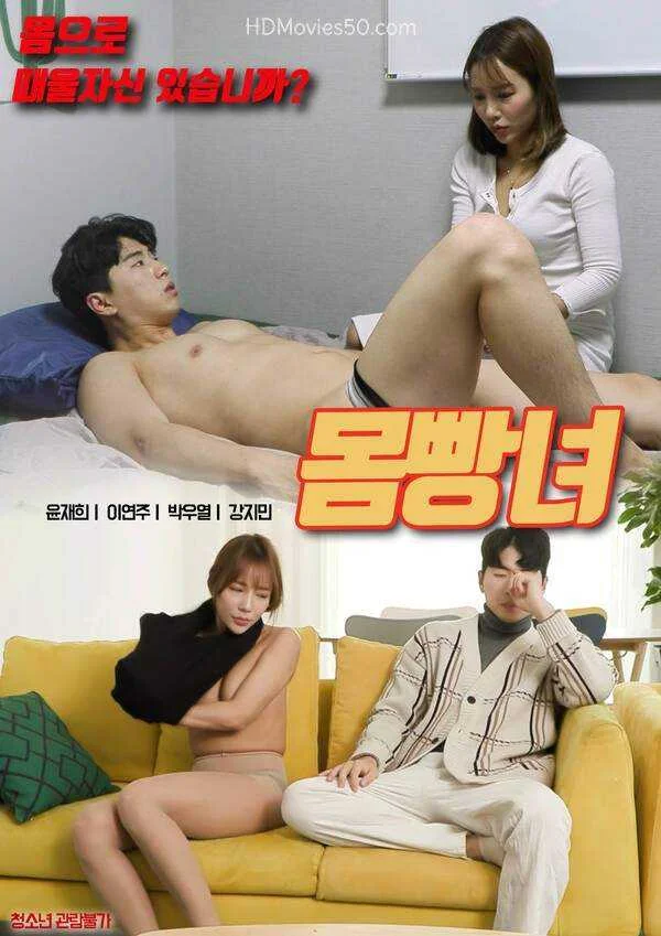 Big-Body-2022-Korean-Movie-720p-HDRip-800MB-Download.webp
