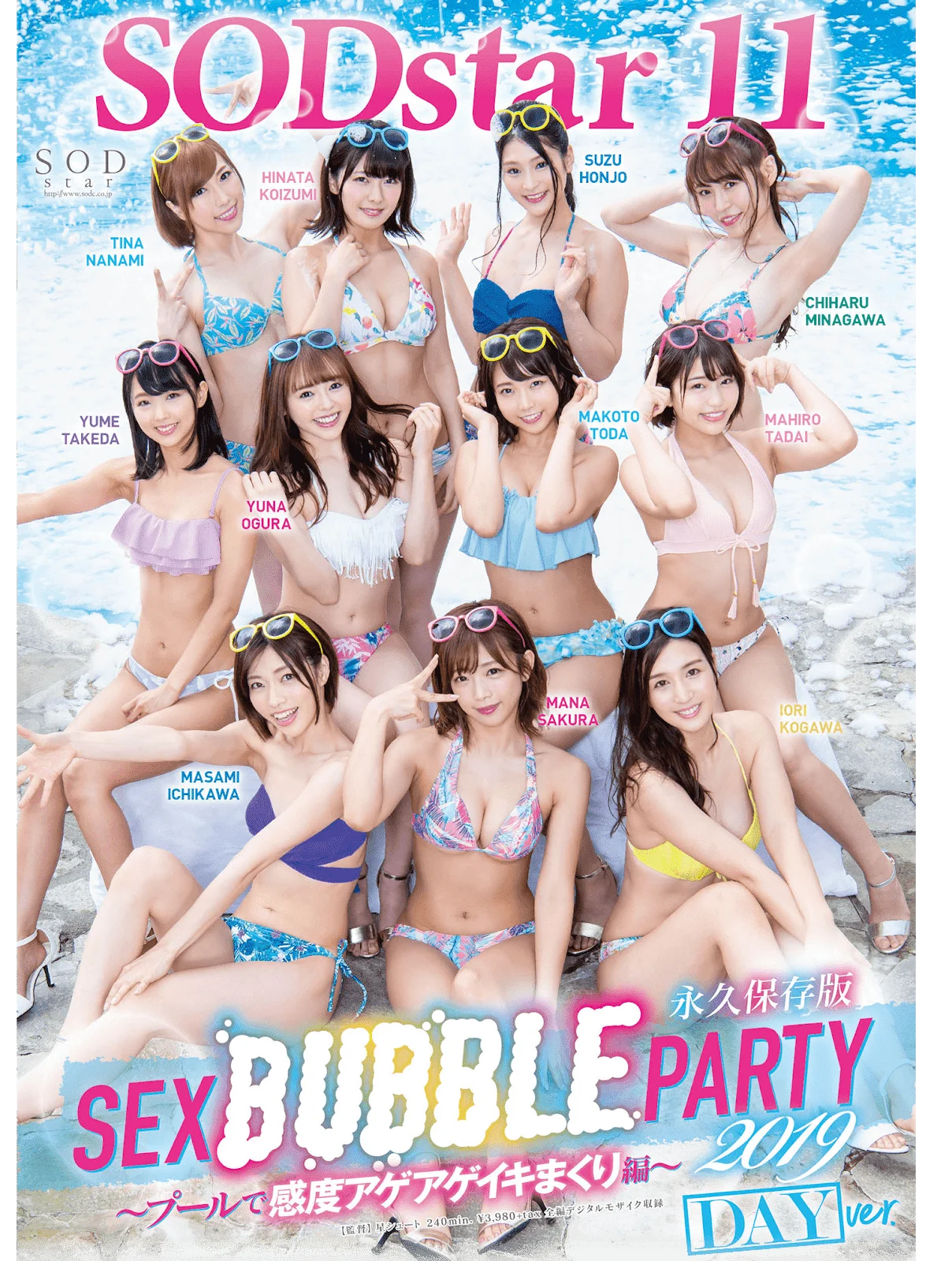 star_all2019_0201.webp