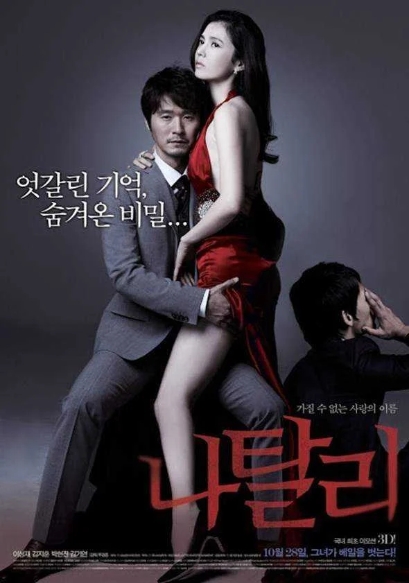 Natalie2010 full movie (293mb)