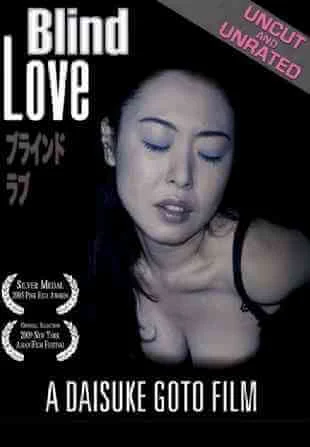 Blind Love (2005).webp