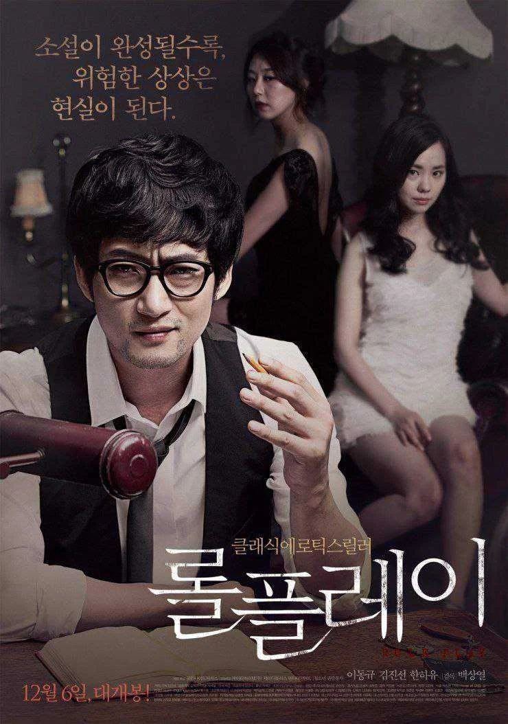 korean erotic movie.webp