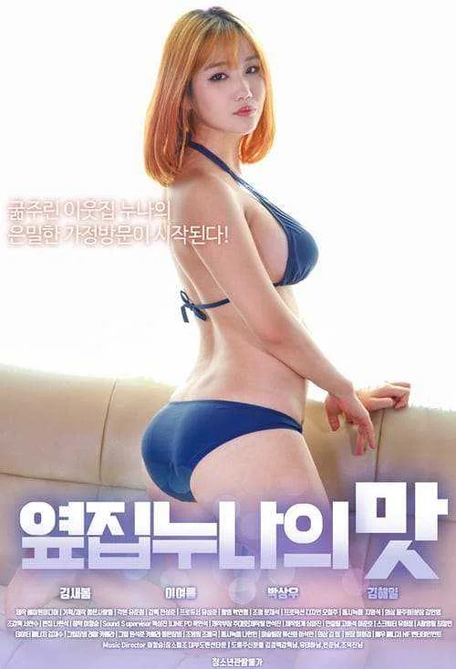 the taste of next door sister.webp
