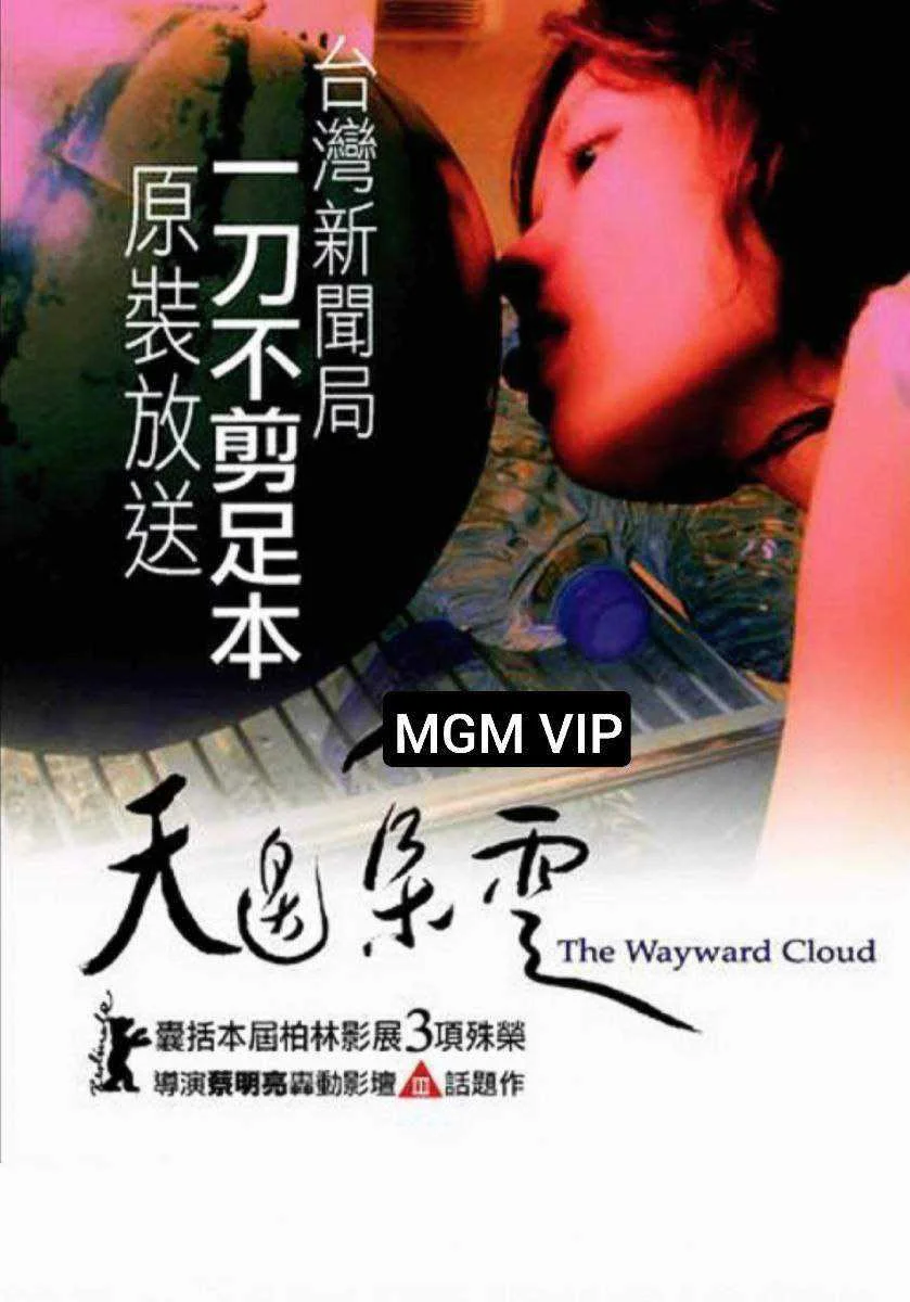 THE WAYWARD CLOUD