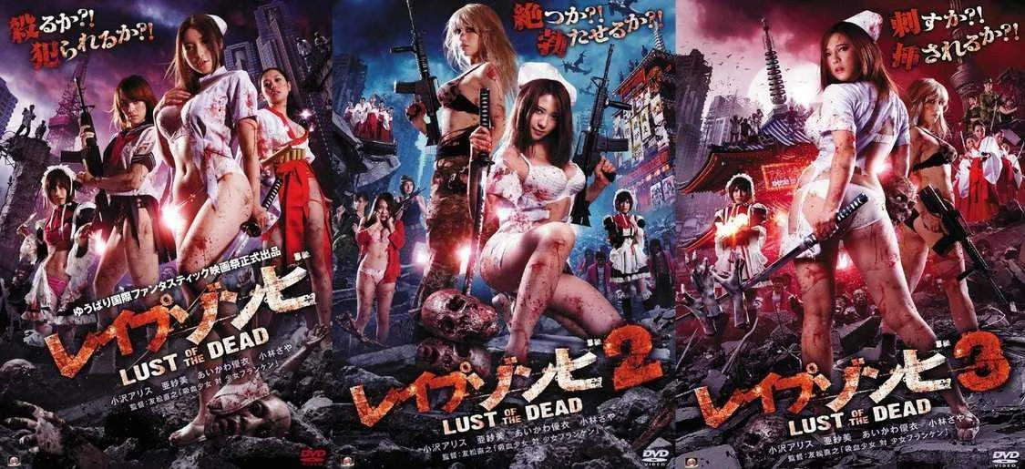 Rape Zombie Lust Of The Dead Trilogy 2013 Japanese 720p BluRay H264.webp