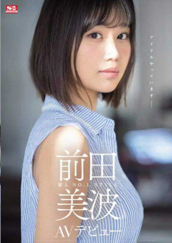 minami maeda.webp