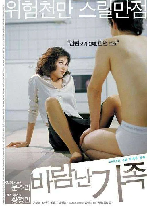 A GGOD LAWYER'S WIFE