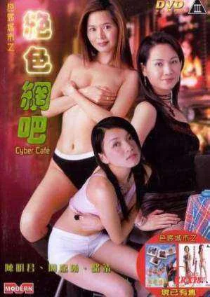 Cyber_Cafe