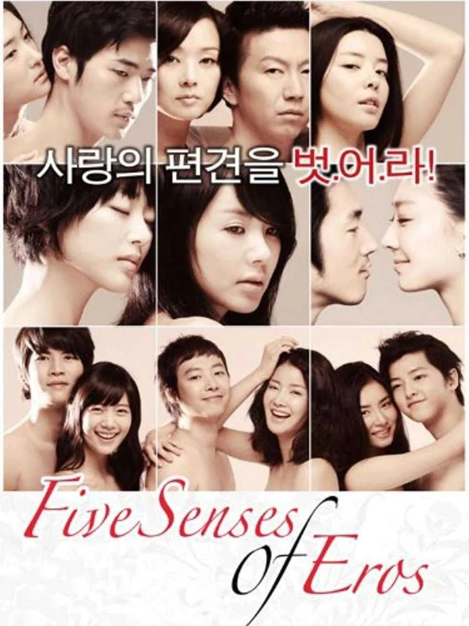 5 senses of eros