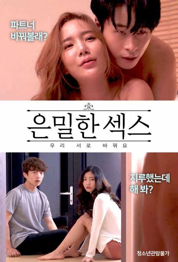 Secret-Lets-Change-Each-Other-2023-Korean-Movie-720p-HDRip-500MB-Download.webp