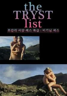 The Tryst List 2