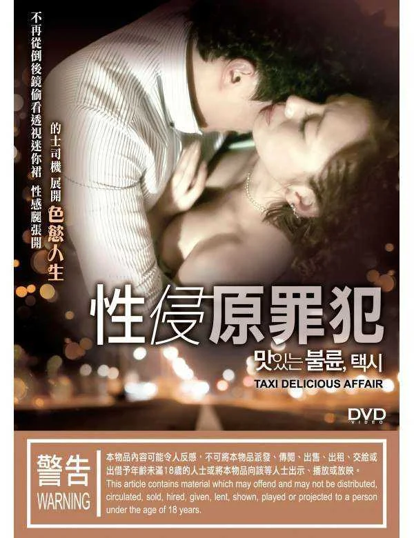 TAXI DELICIOUS AFFAIR
