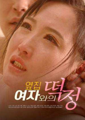 Rice-Cake-With-The-Girl-Next-Door.webp