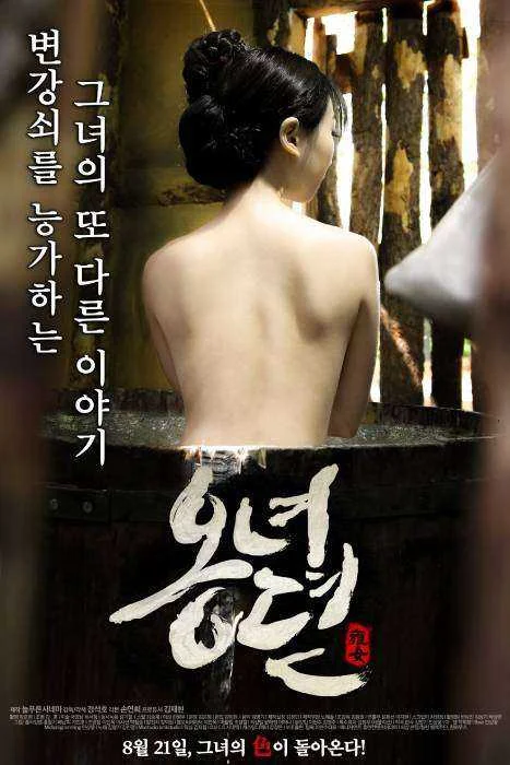 The Story of Ong-nye