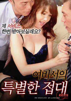 Female Secretarys Special Reception.webp