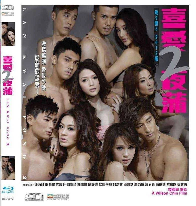 LAN KWAIN FONG