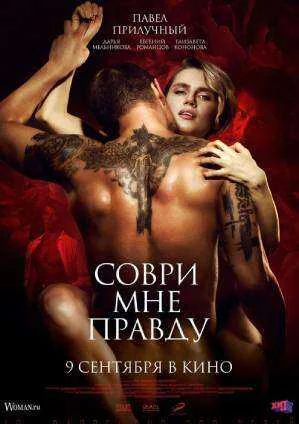 Lie-to-Me-the-Truth.webp