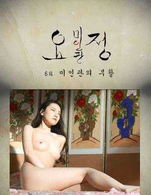 Revival of beauty