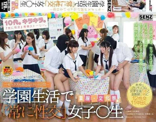 everyday-sex-is-in-dissolved-at-the-school-life-al.webp