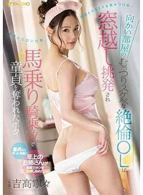 FSDSS-457.webp