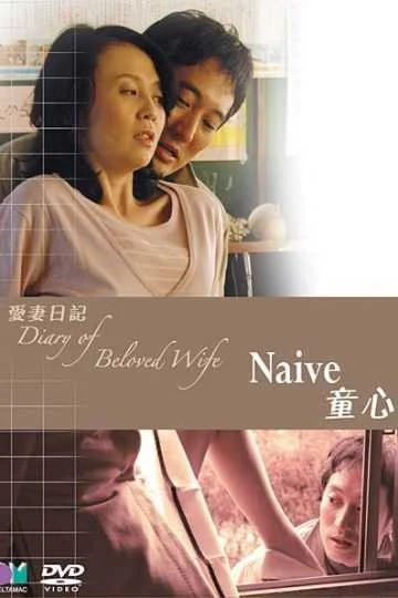 Diary of Beloved Wife Naive (2006).webp