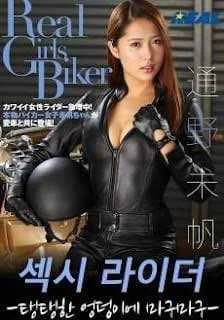 RIDER GIRL.webp