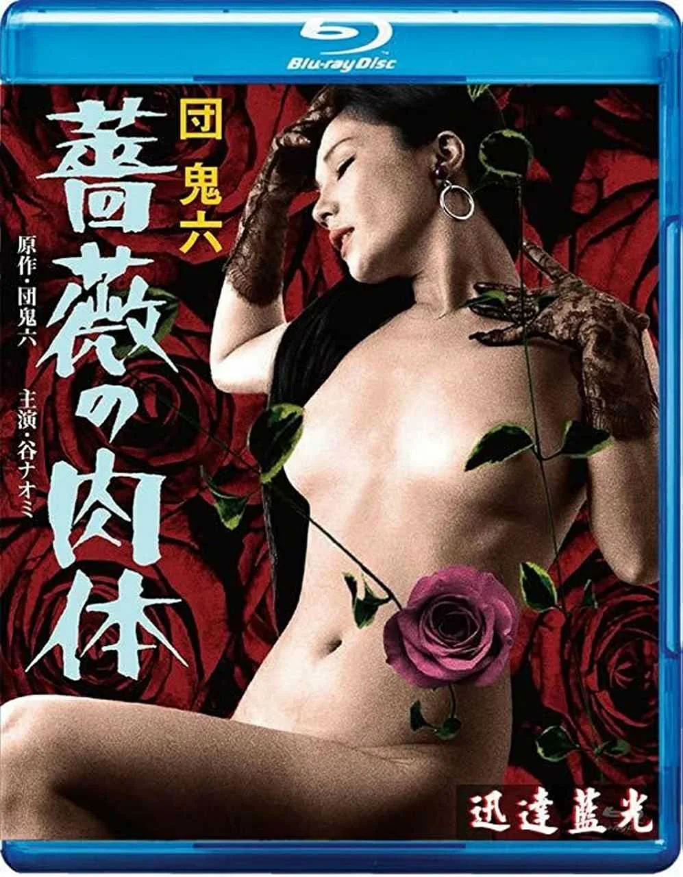SKIN OF ROSES