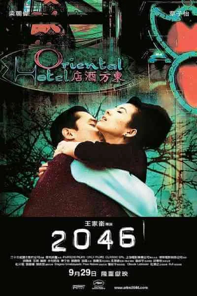 2046_(2004)