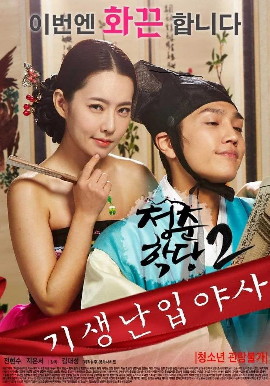 School of youth 2
