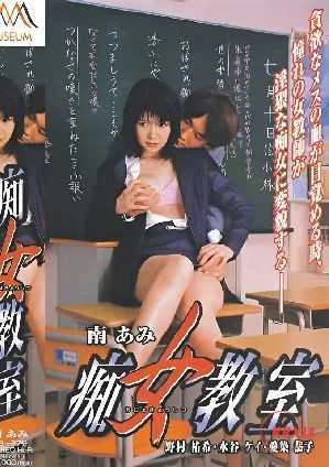 Slut.Classroom.2000