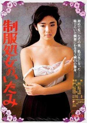 Uniform-Virgin-Pain-1981