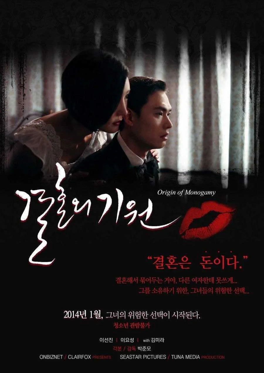 origin of monogamy (2013).webp