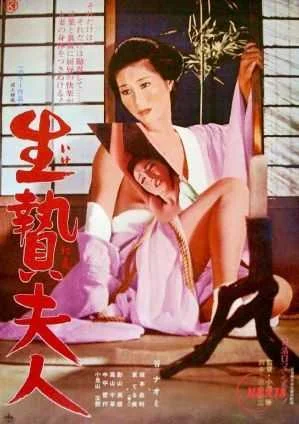 Wife.to.Be.Sacrificed.1974.1080p.Eng.Sub