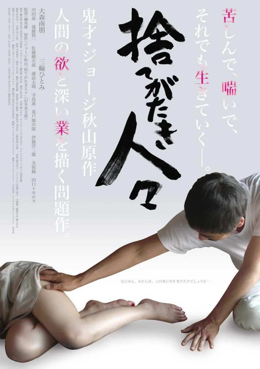 Disregarded People (2013) 720p WEB-DL x264 | English Sub