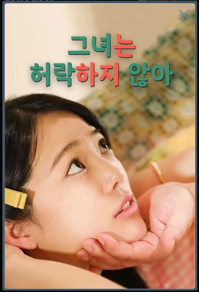 Aoi Won't Let Me Do It (2021) Japanese