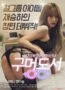 Hole_East_and_West_(2020)