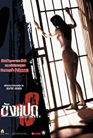 khang-paed-2002.webp