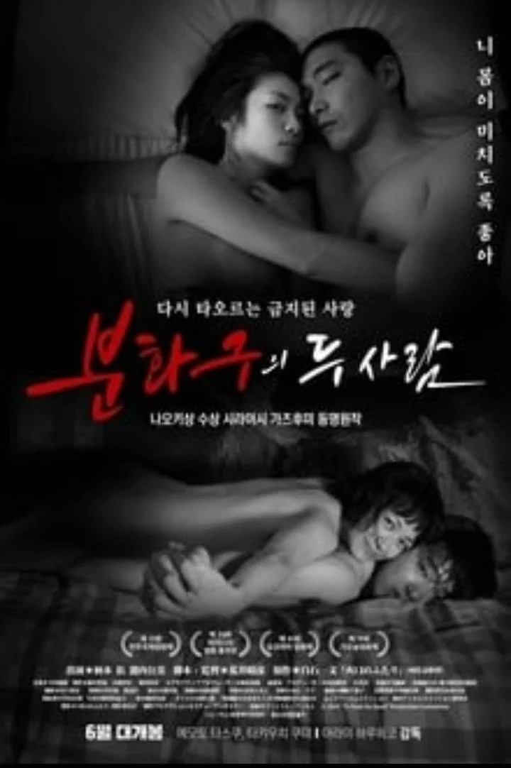It Feels So Good (2019)
