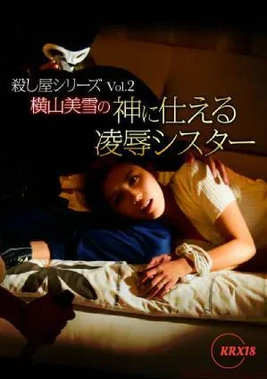 Assassin-Series-Vol.2-2014a.webp