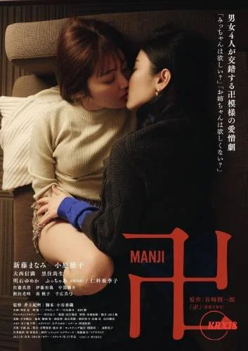 Manji-2023.webp