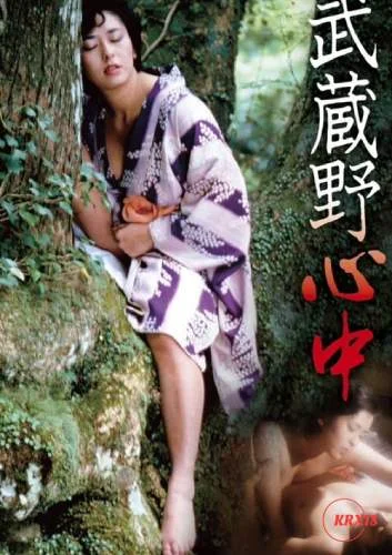 Musashino-shinju-1983