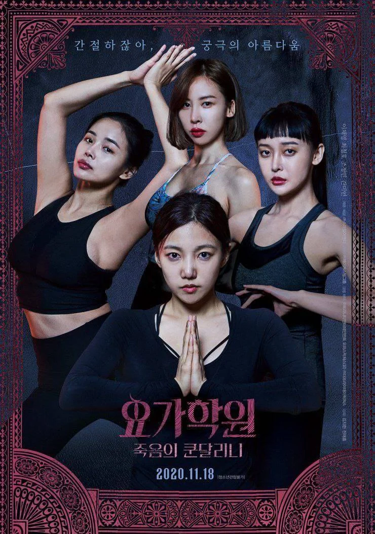 18+ the cursed lesson (2020)