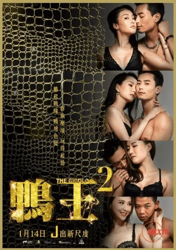 The Gigolo 2