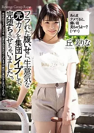 (JAV | Eng Sub) - My Girlfriend Dumped Me, So I Got Some Guys Together To Gangbang Her - Erina Oka | 1080p