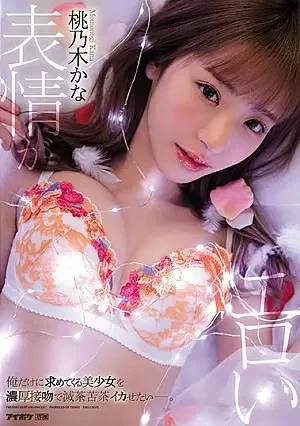 (JAV | Eng Sub) - I Want To Make A Beautiful Girl Who Only Has Eyes For Me Cum With My Rich Kisses. Kana Momonogi