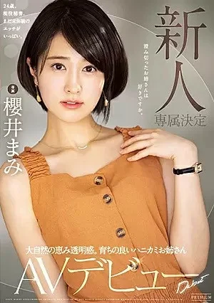(JAV | Eng Sub) - Fresh Face Our Latest Exclusive Star Pristine Body Blessed By Nature. A Shy, Good Girl Make Her Porn Debut Mami Sakurai | 1080p