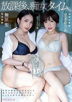(JAV | Eng Sub) - After School Slut Class. I Can't Tell A Soul That My Teacher Gives Me His Creampie Daily... Yuria Satomi Hijiri Maihara | 1080p